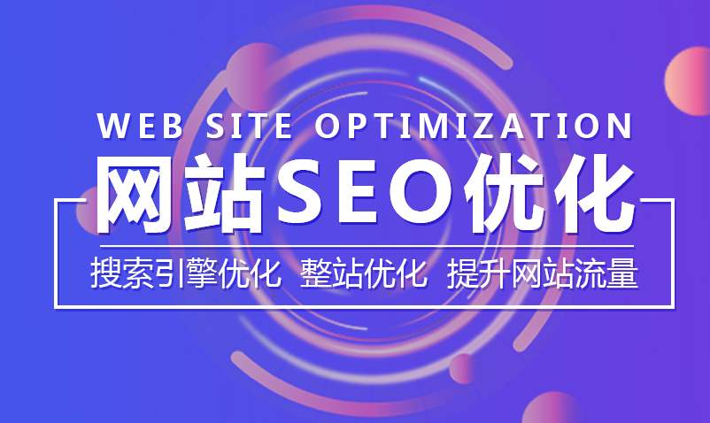 惠州企业网站关键词如何定位?惠州网站建设公司四个技巧教你如何定位网站优化关键词