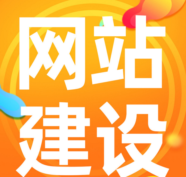 惠州网页设计