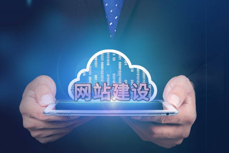 惠州网站设计公司