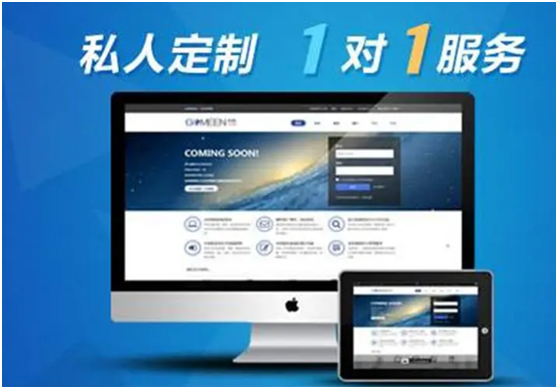 惠州网站制作推广打造优秀企业形象